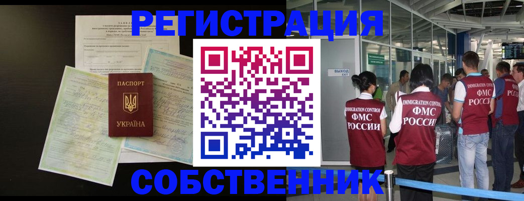 прописка в квартире в Данилове