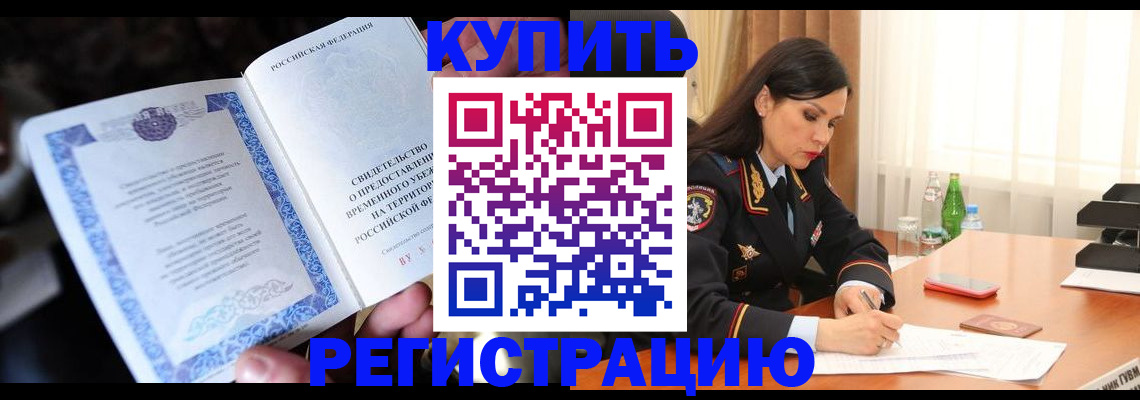 временная регистрация в квартире в Данилове