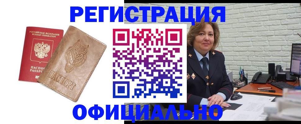 прописка иностранных граждан в Данилове