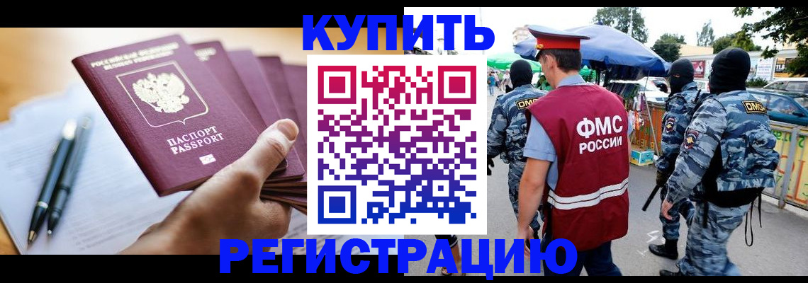 миграционный учет в Данилове