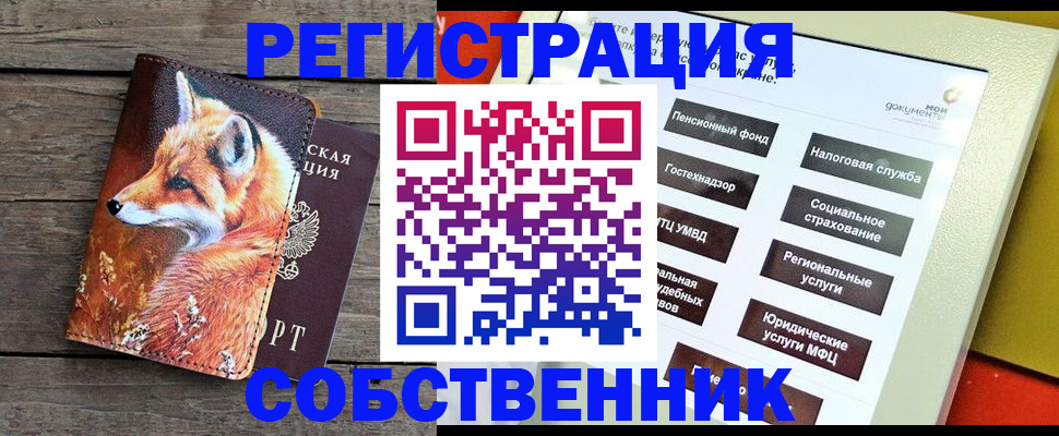 временная регистрация адрес в Данилове